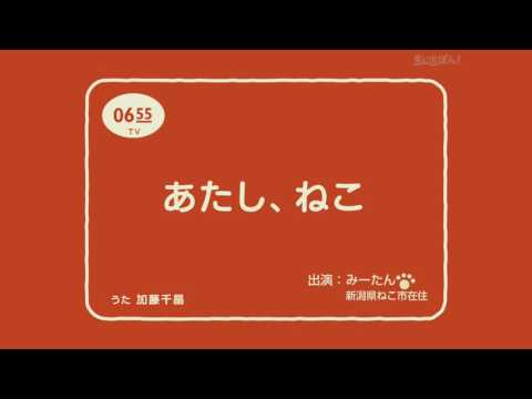 あたし、ねこ みーたん版②I am a cat．②