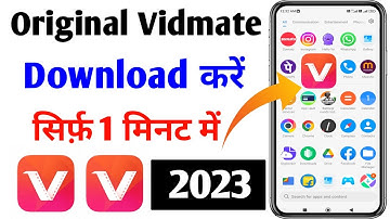 original vidmate download kaise kare|| vidmate kaise download kare | how to download  vidmate 2023