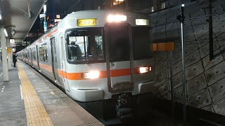 ●20201217 313×313系 発車 ＠金山