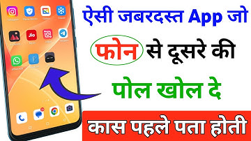 Secret App For Tracking Phone Screen Locking Activity Use after lock your phone ||