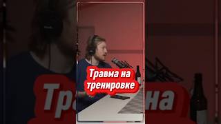 БЕЗ ДУШИ | Гарик Харламов | травма глаза