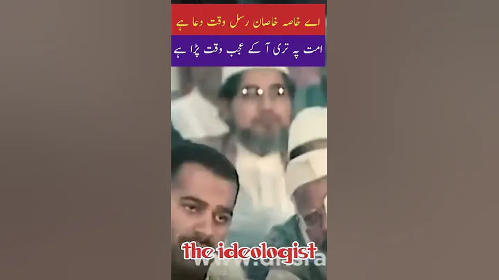 Islam - Dr Israr Ahmed #bayan #drisrarahmed #dr_israr_ahmed #shorts #shortsfeed #shots #drisrar #yt