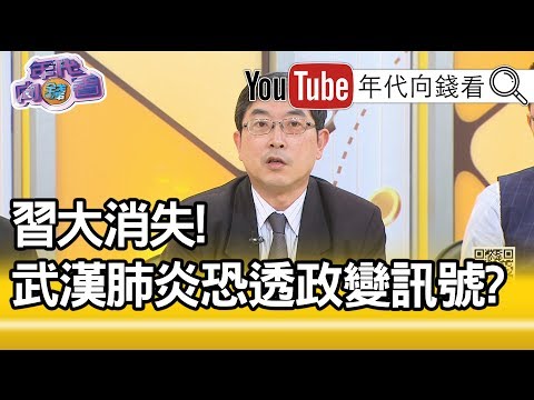 张国城：还能统一管理健康...【年代向钱看】200206