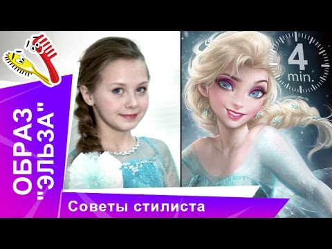 Макияж прически эльза анна Макияж прически эльза анна