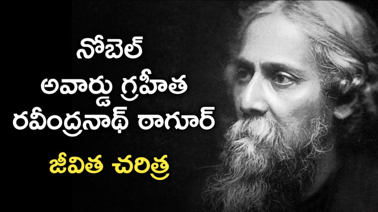 rabindranath tagore biography pdf in telugu