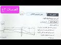 حل كراسة تدريبات الامتحان علوم 3 اعدادي 2026 صفحة 40 و 41 و 42 اختبار على الدرس 2 العدسات الوحدة 2 