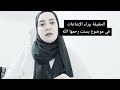 حقيقة إشاعات بخصوص سيدة سموحة