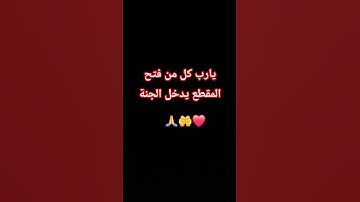 تلاوة خاشعة تريح القلب وتذهب الهم #egzonibrahimi #quran #اكسبلور #قرآن #الرحمن