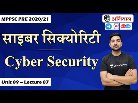 L7 | साइबर सिक्योरिटी | Part 2 | Complete Unit 09 | MPPSC PRE 2020/21 | Shubham Gupta