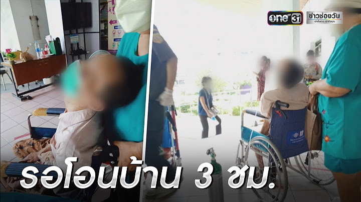 ตัดพ้อ! พิการแต่ต้องมาโอนบ้านเอง จนหัวใจหยุดเต้น | ข่าวเย็นช่องวัน | ข่าวช่องวัน