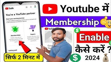 Youtube Membership Join Button Enable Kaise Kare|How To Enable Youtube Channel Membership 2024|2024💲