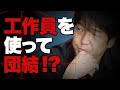 【名波浩の監督論】全社会人必見　どうチームをマネジメントするか？！