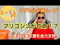 ワグネルが謎ムーブ プリゴジン亡命!?
