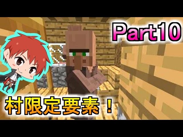 【マイクラ実況】和を食して Part10【赤髪のとも】