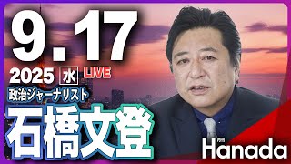 月刊 Hanadaの配信のサムネイル画像