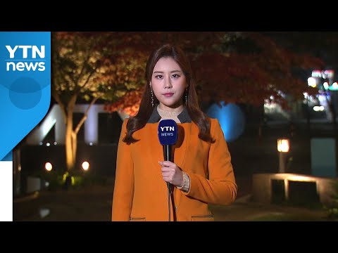[날씨] 아침 중부·전북 짙은 안개...전북 '초미세먼지 주의보' / YTN