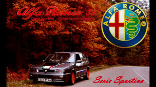 Alfa Romeo 33 | Стоит ли автомобиль внимания?