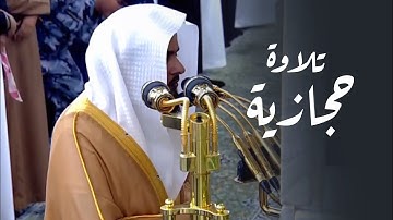 د. عبدالله القرافي يُبحر بالمصلين بتلاوة حجازية من سورة النساء في فجرية عظيمة | 13-8-1446هـ