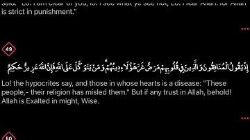 Surah Al-Anfal سورة الأنفال (The Spoils of  War)  Ayat (45-54) With English Subtitles