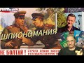 Навальный vs Путин: шпиономания | Новости 7-40, 1.12.2020