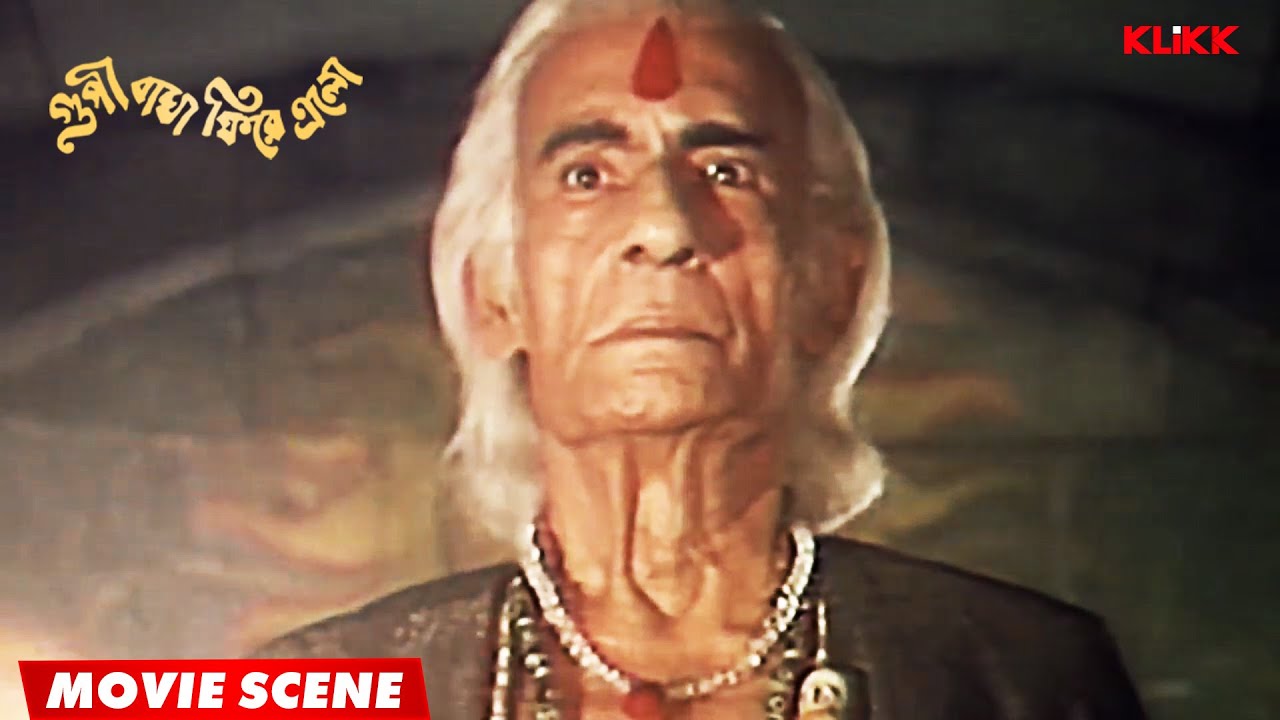      Goopy Bagha Phiray Elo  Movie Scene  Ajit Bandyopadhyay  KLiKK