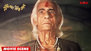 চোখের জ্যোতিতে সফল বশীকরণ | Goopy Bagha Phiray Elo | Movie Scene | Ajit Bandyopadhyay | KLiKK