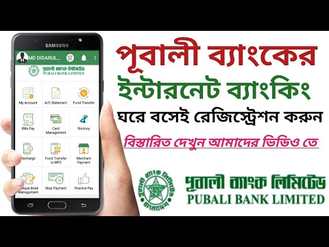 Detailed Pubali Bank Swift Code Design in HD Detailed Pubali Bank Swift Code Design in HD