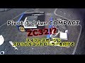 スイフトスポーツ ＤＩＹでスロットルコントローラーの取付け 【ZC32S】