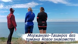 Скандал в Мержаново. Новое знакомство.