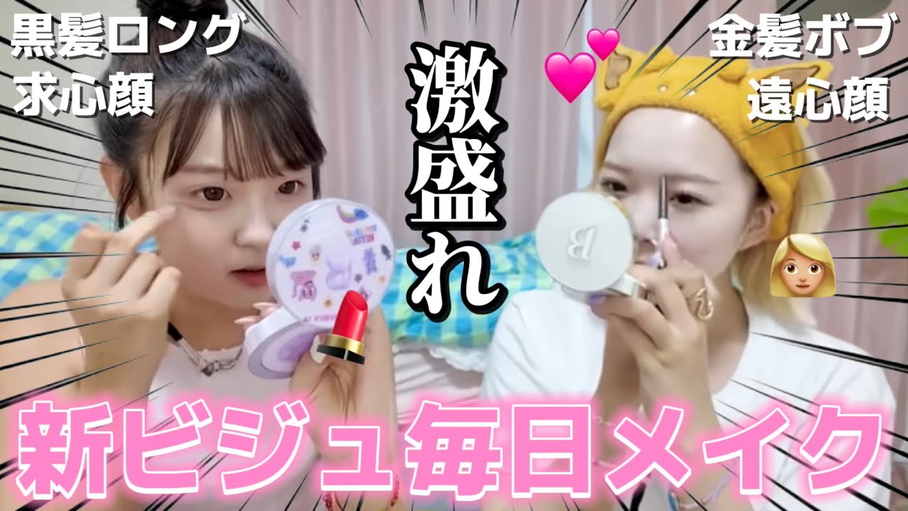 【毎日メイク】一生友子の最新メイクを徹底解説したら大優勝すぎ。