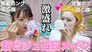 Download Lagu 【毎日メイク】一生友子の最新メイクを徹底解説したら大優勝すぎ。 MP3 Download Lagu 【毎日メイク】一生友子の最新メイクを徹底解説したら大優勝すぎ。 MP3