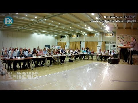 Δημοτικό συμβούλιο με εντάσεις (Highlights)
