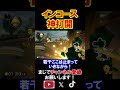 レースゲームの基本的なインコースをついて神打開をしてみた。 マリオカート8デラックス 実況 マリオカート8DX #shorts