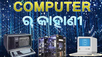 The story of computer | Tin Tiri Nao | (Odia educational video)