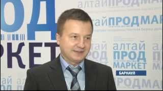 Хотят ли видеть алтайские продукты в торговых сетях столицы? 28.10.15