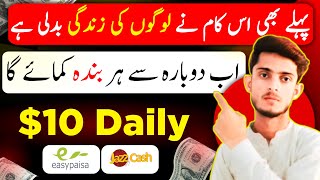 Earn Money in Pakistan Without Investment | How to Earn Money On Kwork | Make Money