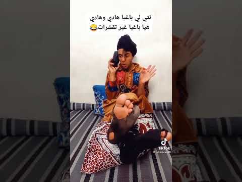 هيا بغات غير تقيشرات