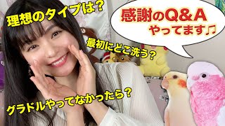 【告白】星名美津紀Q&A☆未公開のコト答えました♡