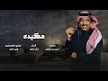 أصيل أبوبكر مكيده أصيل أبوبكر مكيده