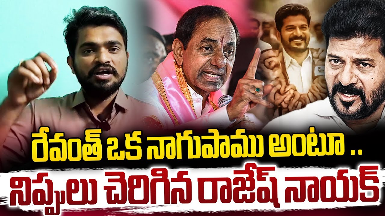 OU Student Rajesh Naik Fire ON Cm Revanth Reddy | RG TV TELANGANA |