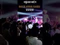 Rock Star Band Special Music | Dhamakedar Band Dhoon 2026 🎺🥁 #rockstarband #wedding #dance