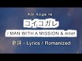 MAN WITH A MISSION &amp; milet - コイコガレ [ 歌詞 Lyrics &amp; romanized ]