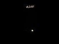 القمر زحل المشتري القمر زحل المشتري