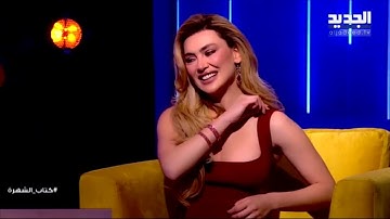 شقيقات ستيفاني صليبا يقدمن الدعم لها : منحبك كتير وما تخلي حدا يستغلك