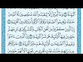 سورة البينة مكررة ٣ مرات ماهر المعيقلي Surah Al Bayyinah Repeated 3 Times Maher Al Muaiqly 