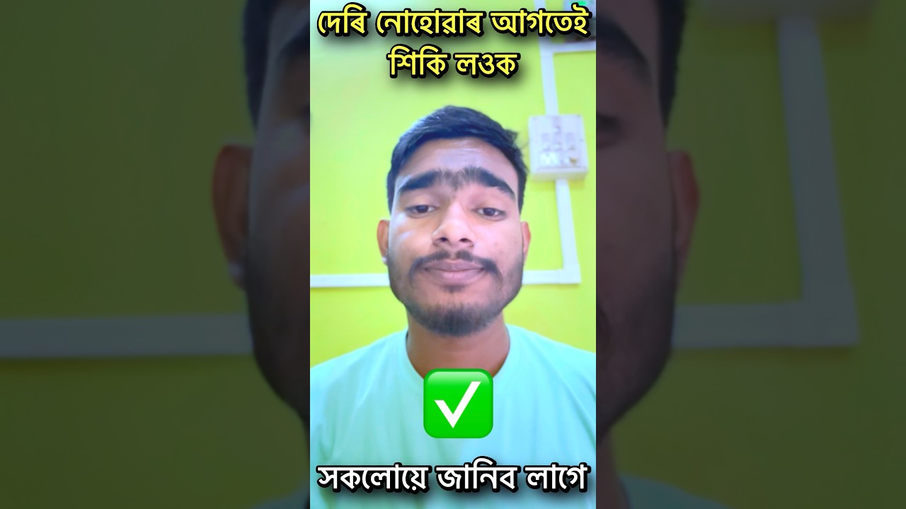 Dorkari kotha xiki louk ✅✅ 