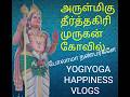 THEERTHAGIRI MURUGAN TEMPLE