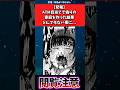 【悲報】ATM目当てで偽りの家庭を作った結果、とんでもない事に... #漫画紹介