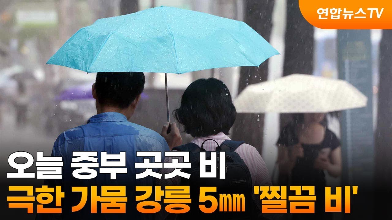 강릉 가뭄 관련 영상 썸네일