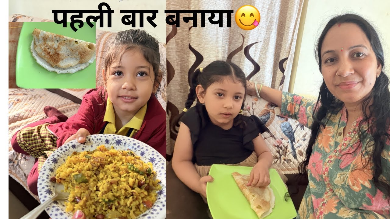  |pahli baar banaya dosa🫔| bachon ke liye kuch naya krna acha lgta hai😍 | Manisha Bisht Vlogs |